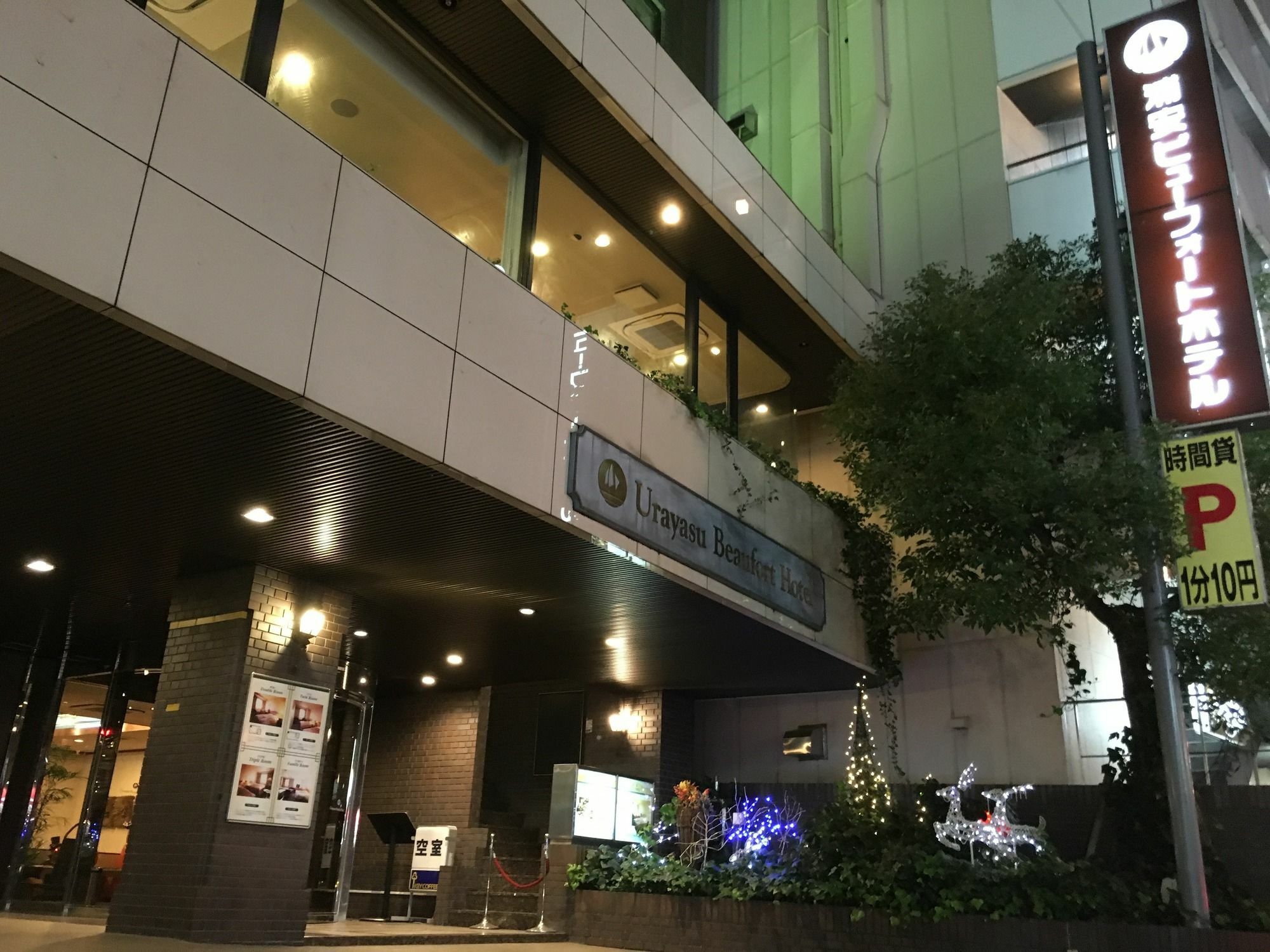 Urayasu Beaufort Hotel Zewnętrze zdjęcie